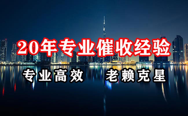 闽清追账公司